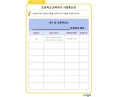 초등학교 준비하기 가정통신문.pptx