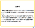 [참고자료] 윷놀이.pptx
