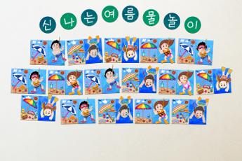 유아교육 누리놀이