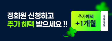 250317_누리놀이정회원결제_리스트배너_387_144.png