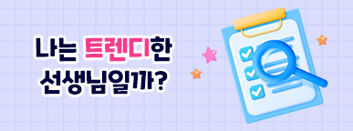 250124_누리놀이요즘놀이이벤트_메인썸네일_387_144.png