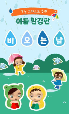비 오는 날