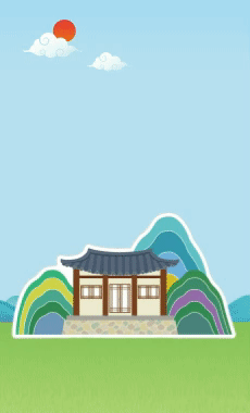 입체 산수화
