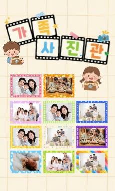 가족 사진관