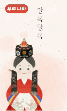 전통 모자,<br>사모와 족두리