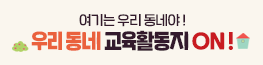 6월 교육활동지