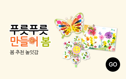 푸릇푸릇 만들어 봄