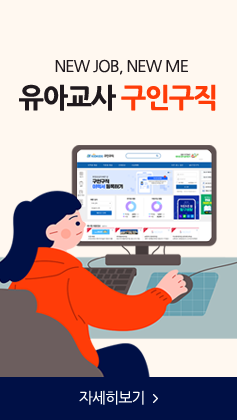 키드키즈 구인구직