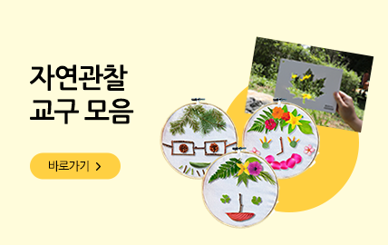 4월 쇼핑몰) 자연관찰