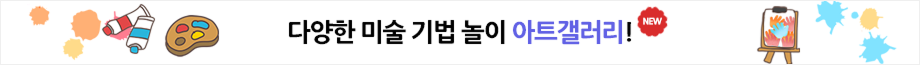 아트갤러리 오픈