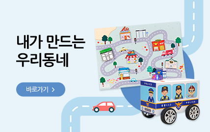 5월 쇼핑몰) 우리동네 만들기