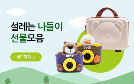 5월 쇼핑몰) 야외활동 선물 _ 나들이 기획전