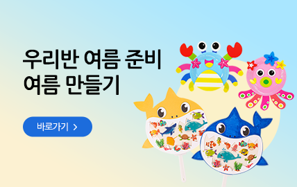6월 쇼핑몰)여름만들기