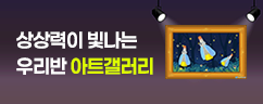 아트갤러리