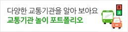 8월 놀이 포트폴리오