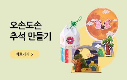 9월 쇼핑몰) 전통 만들기