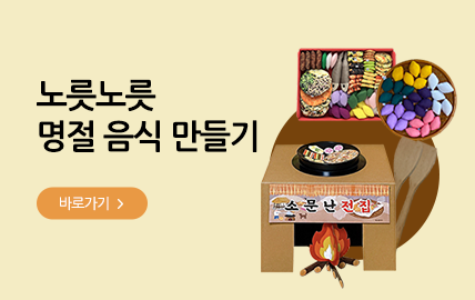 9월 쇼핑몰) 전통 역할놀이