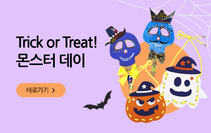 10월) 할로윈