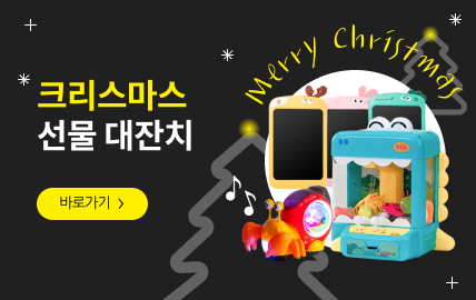 크리스마스 선물