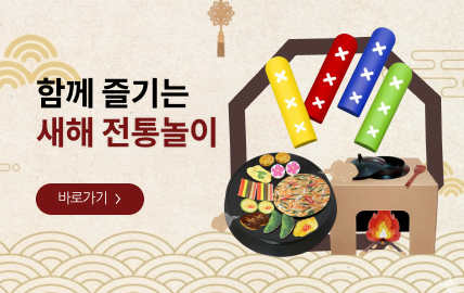 함께 즐기는 전통놀이