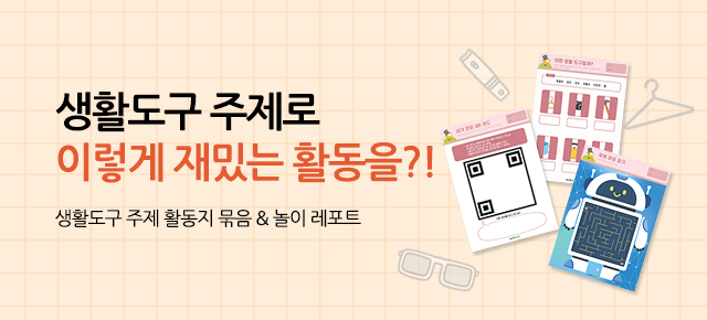 1월 놀이 포트폴리오