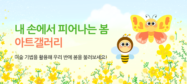 아트갤러리 4월