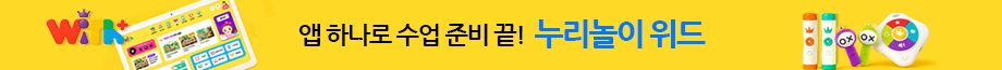 [위드]상시배너