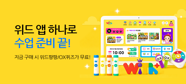 [위드]상시배너