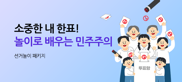 선거 크래프트