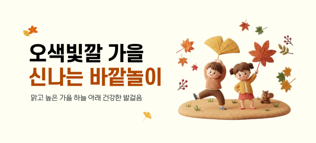 바깥놀이