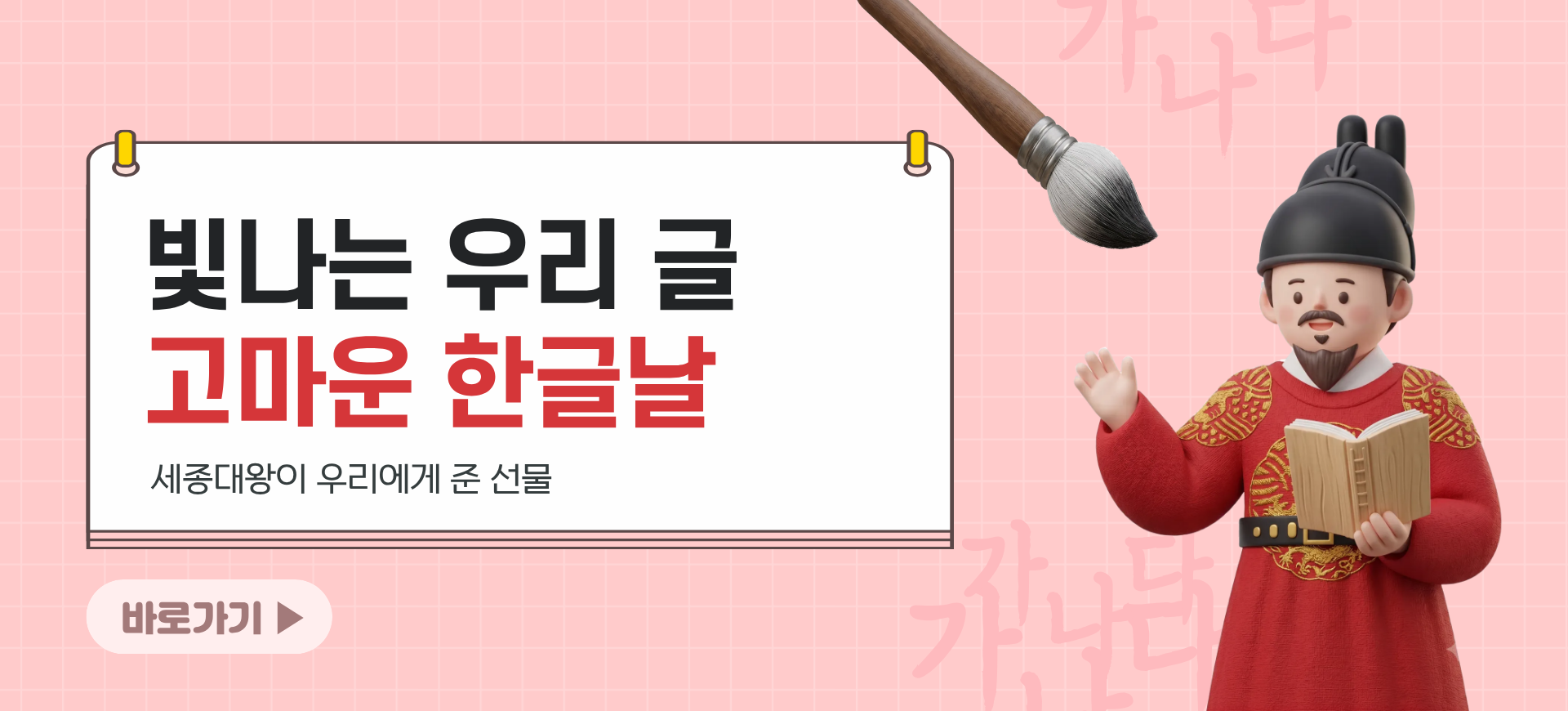 10월_한글날