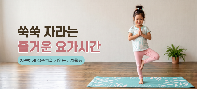 10월_누리요가
