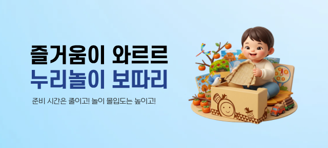 10월_보따리