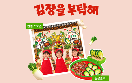 김장