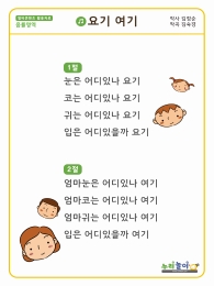 [요기 여기] 가사판