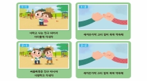 [꼭꼭 약속해] 노랫말 카드