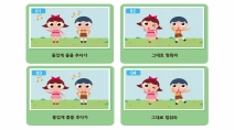 [그대로 멈춰라] 노랫말 카드