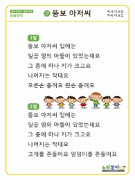 뚱보 아저씨 가사판