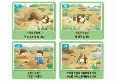 두껍아 두껍아 노랫말 카드