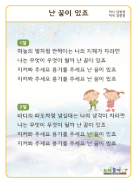 난 꿈이 있죠 가사판