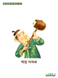 복주머니를 사러 왔어요 도안 