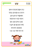 [냠냠] 가사판