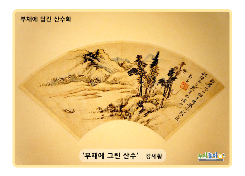 산수화 이미지