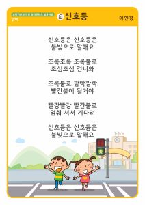 [신호등] 동시판