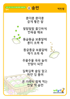 동시 [송편] 동시판