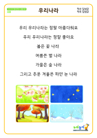 [우리나라] 가사판