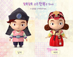 알록달록 고운 한복을 입어요