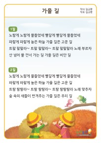 [가을 길] 가사판