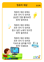 [컴퓨터 세상] 동시판