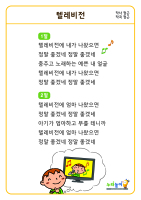 [텔레비전] 가사판